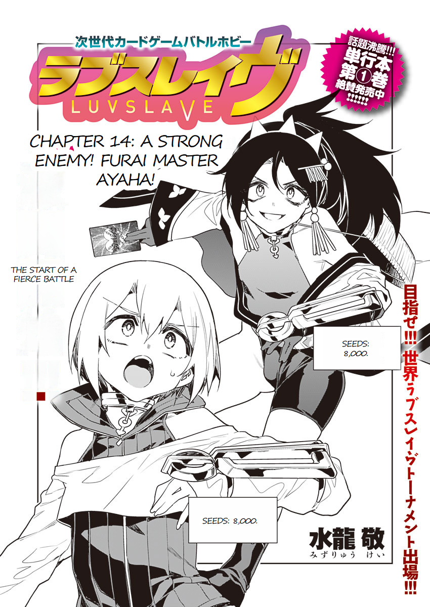 Luvslave Vol.1 Chapter 14: A Strong Enemy: Furai Master Ayaha! - Picture 2