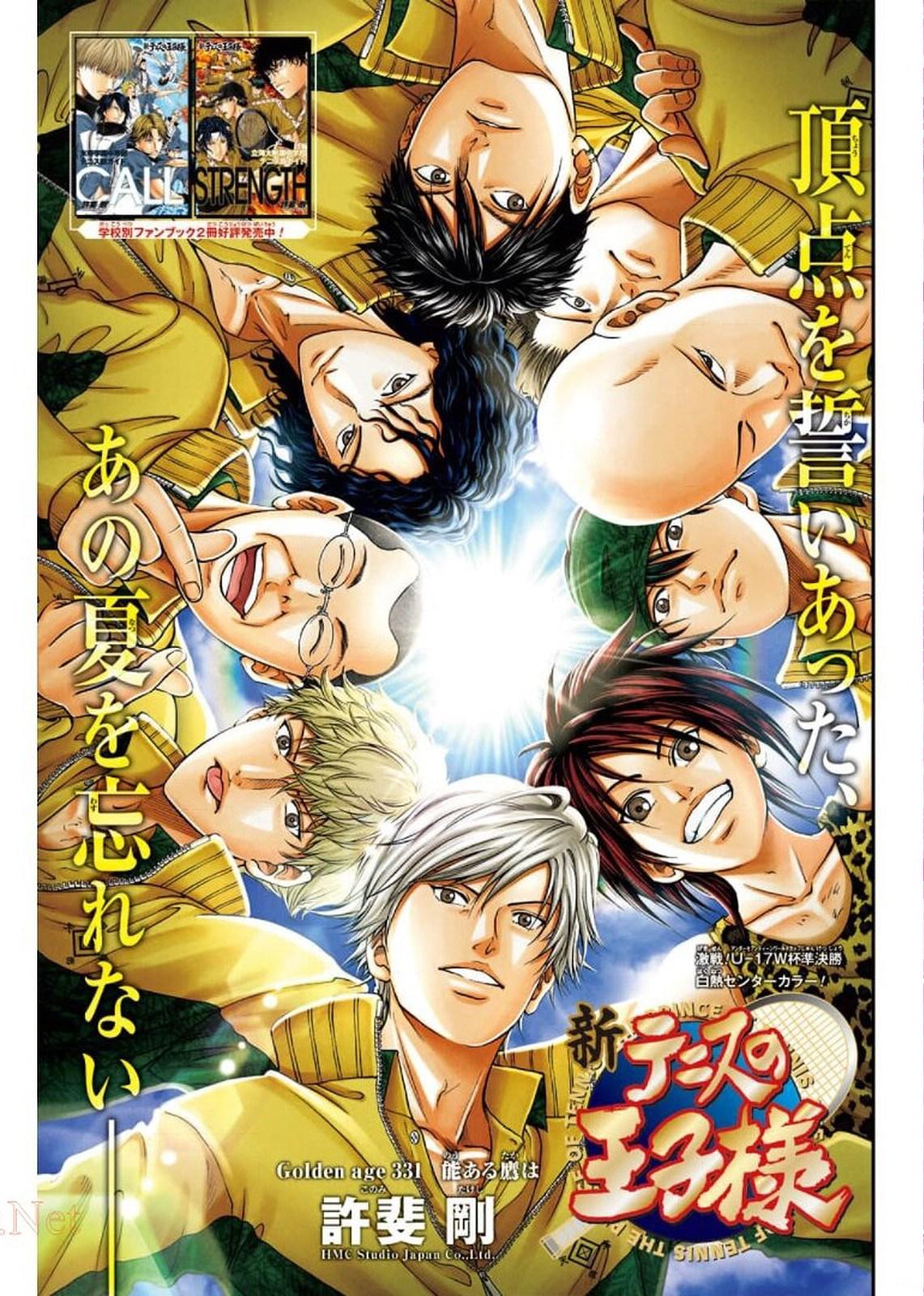 New Prince Of Tennis Chapter 331 - Picture 1