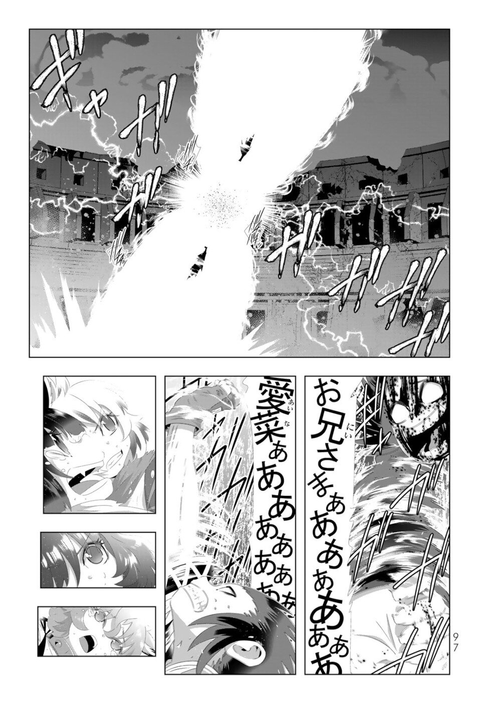 Isekai Shihai No Skill Taker: Zero Kara Hajimeru Dorei Harem - Page 1