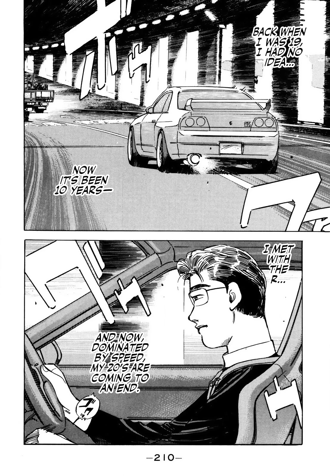 Wangan Midnight Chapter 173: Resolution ⑤ - Picture 1