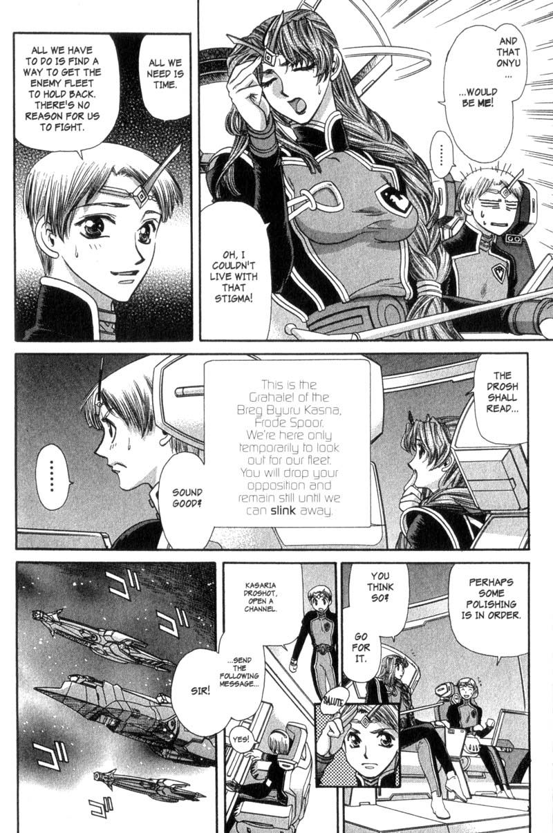Seikai Trilogy Vol.3 Chapter 23: Things To Protect - Picture 2