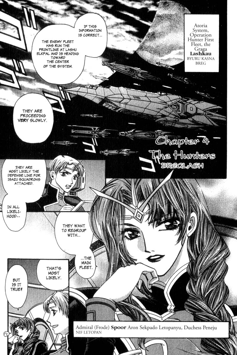 Seikai Trilogy Vol.3 Chapter 20: The Hunters - Picture 1