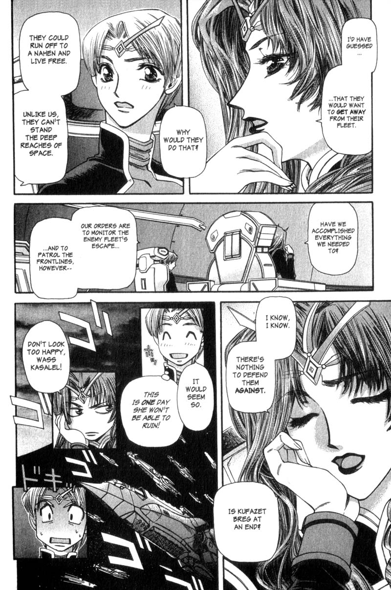 Seikai Trilogy - Page 2