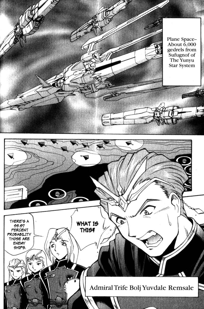 Seikai Trilogy Vol.1 Chapter 6: Battleground At Sufugnolf Gate - Picture 2