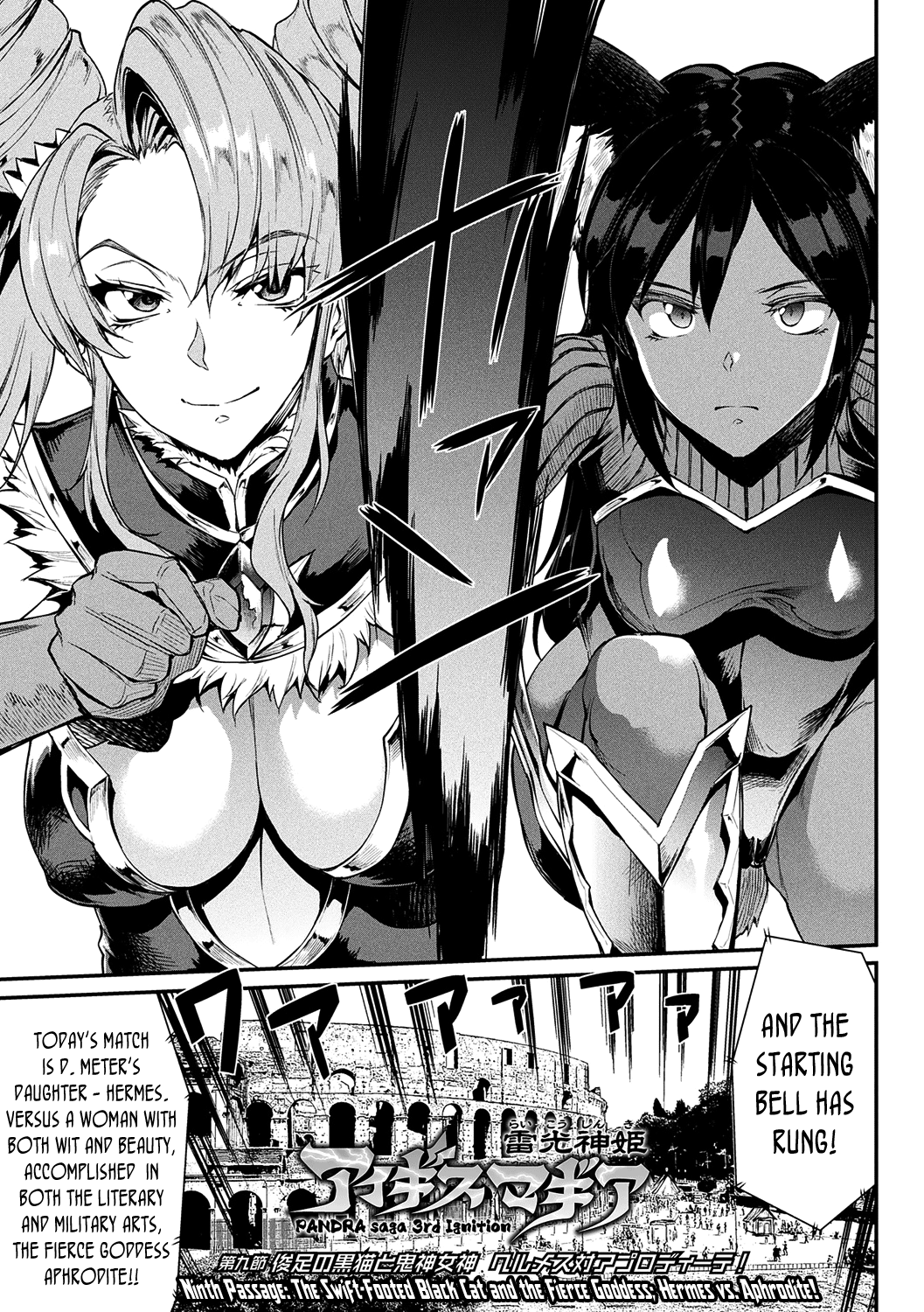 Raikou Shinki Igis Magia -Pandra Saga 3Rd Ignition Vol.2 Chapter 9: Ninth Passage: The Swift-Footed Black Cat And The Fierce Goddess; Hermes Vs. Aphrodite! - Picture 1