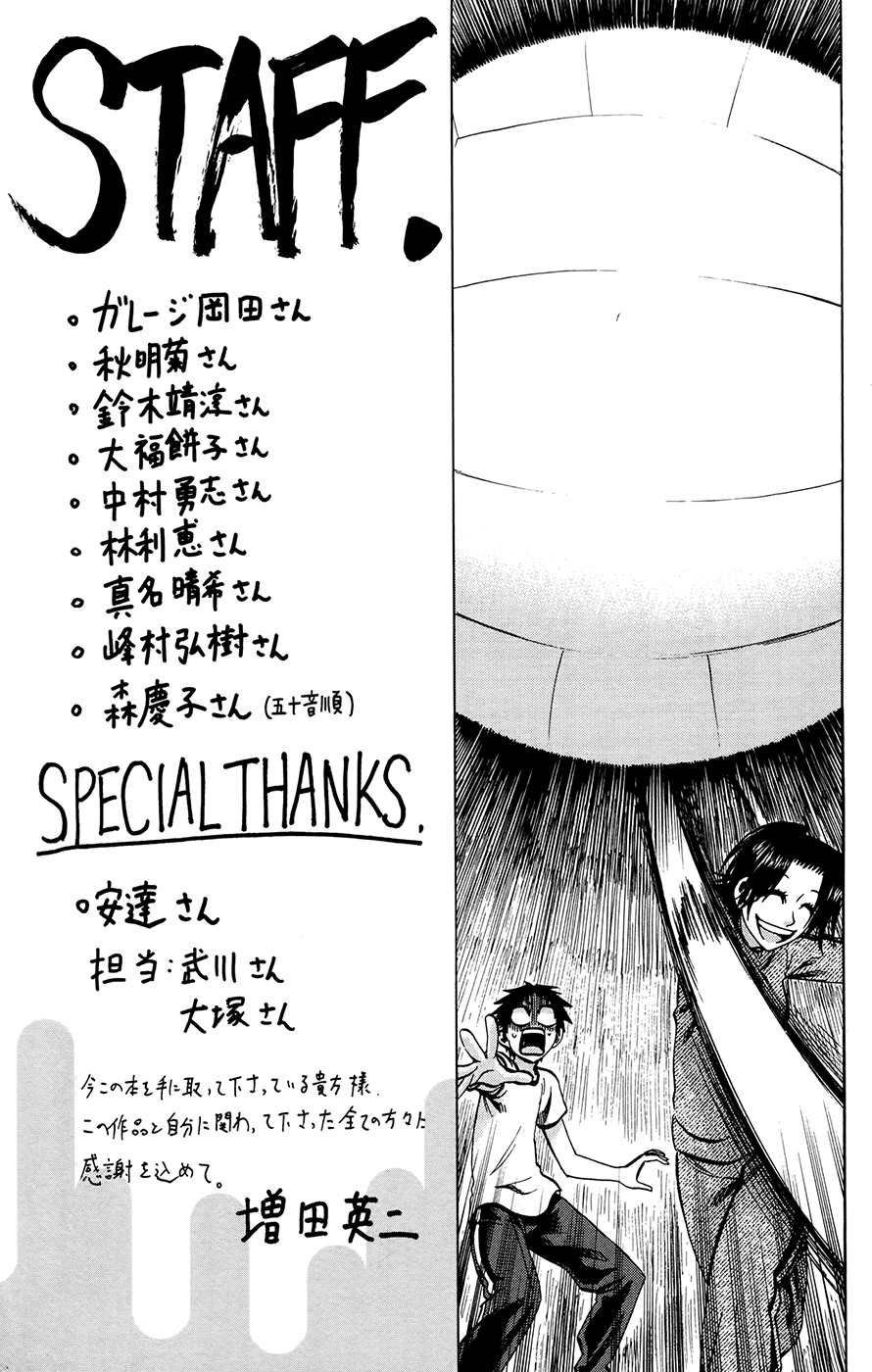Jitsu Wa Watashi Wa - Page 1