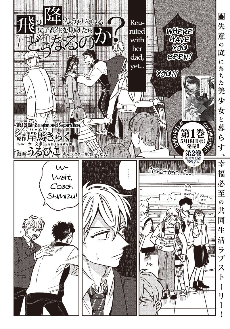 What Happens If You Saved A High School Girl Who Was About To Jump Off? Chapter 13: Reunion And Separation - Picture 1