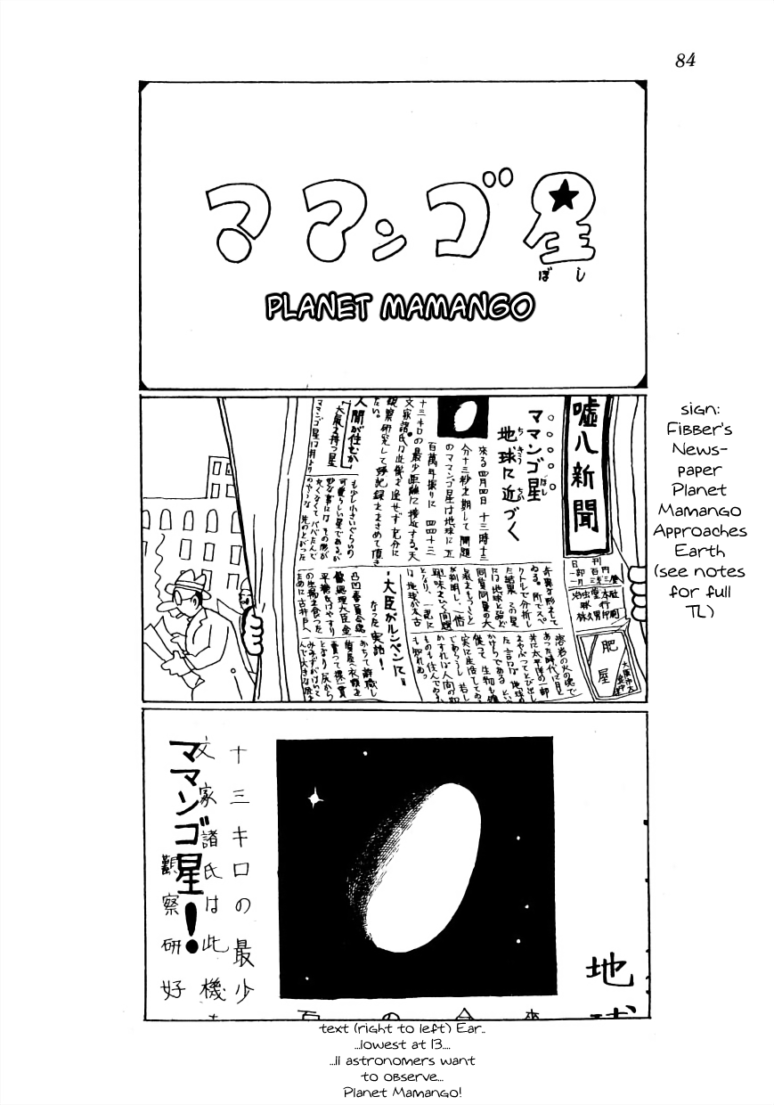 Lost World (Private Ed.) Vol.1 Chapter 6: Planet Mamango - Picture 1