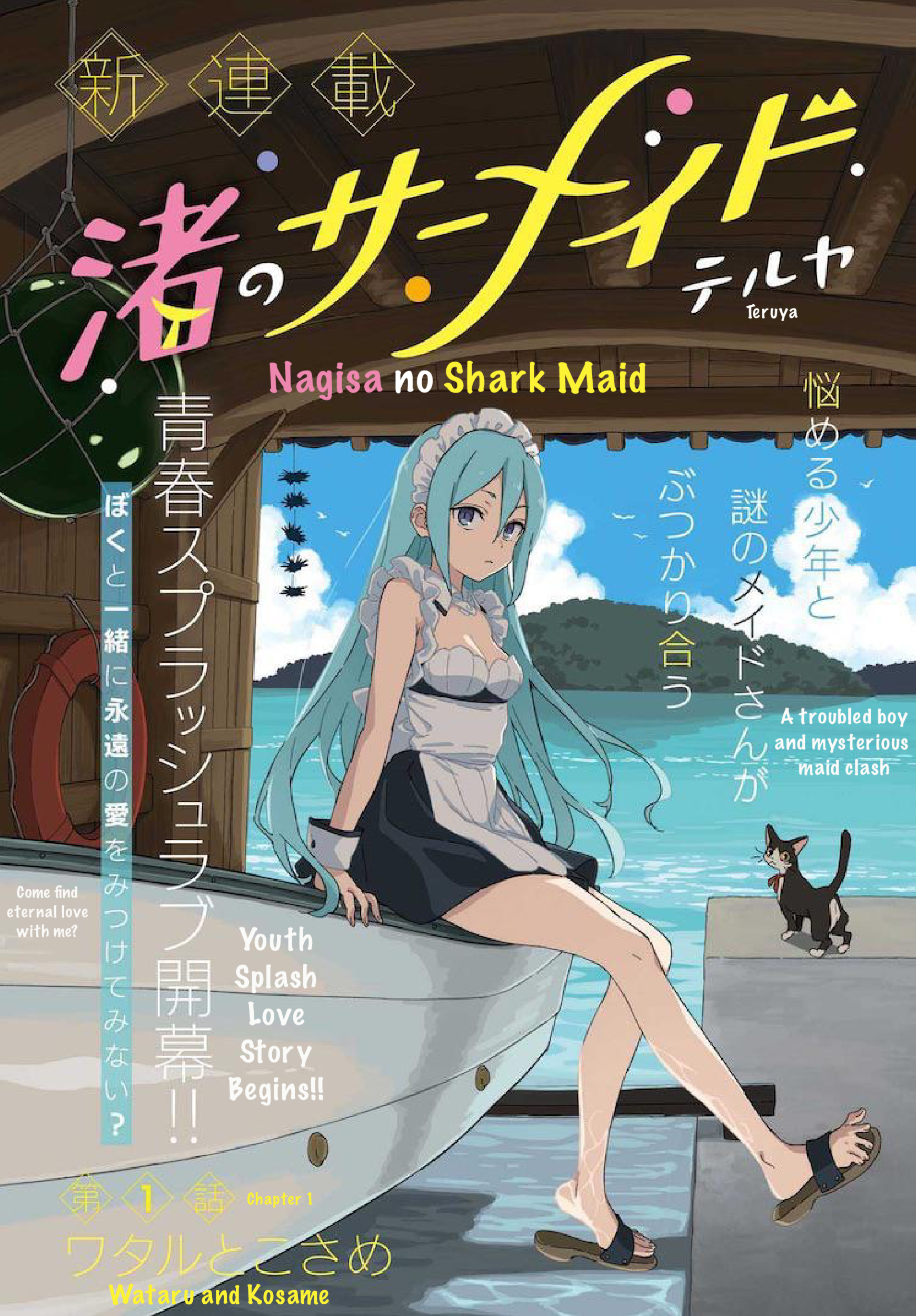 Shark Maid Of The Shore Vol.1 Chapter 1: Wataru And Kosame - Picture 1