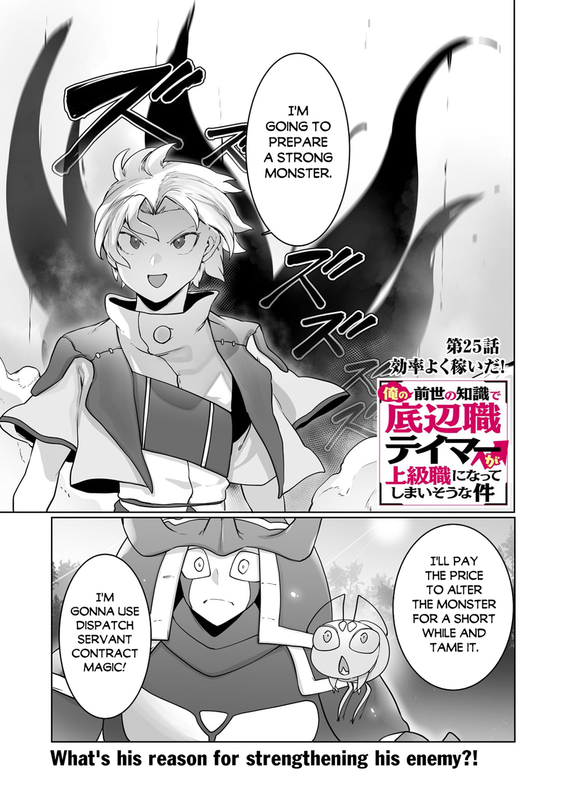 The Useless Tamer Will Turn Into The Top Unconsciously By My Previous Life Knowledge - Page 2