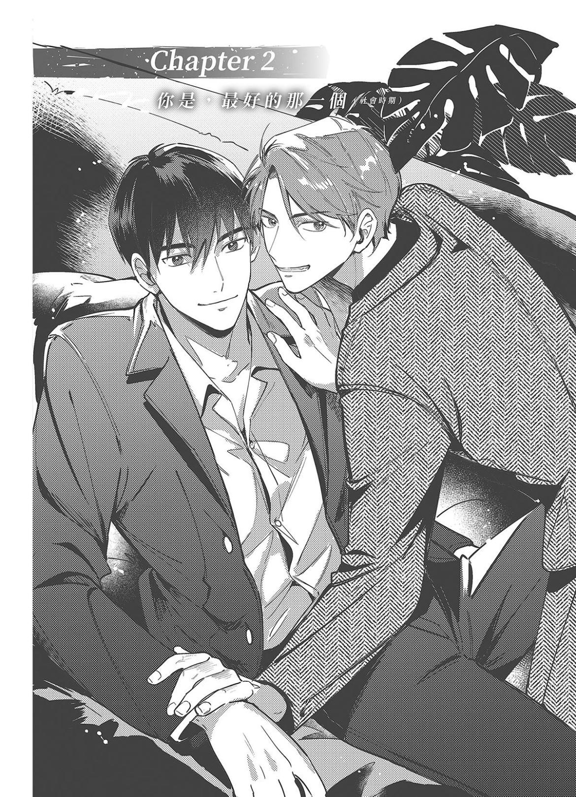 No. 1 For You X Fighting Mr. 2Nd: We Best Love Extra Comic Chapter 2 - Picture 2