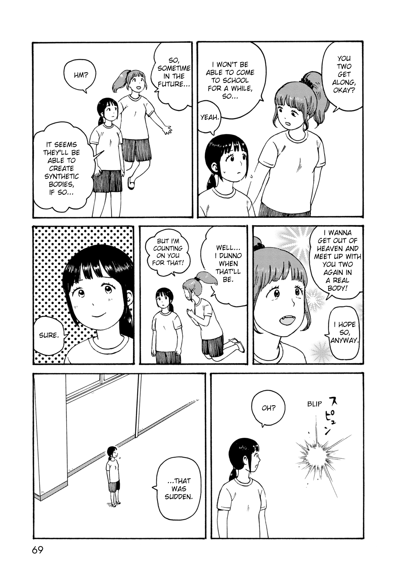 Dainana Joshikai Houkou - Page 3