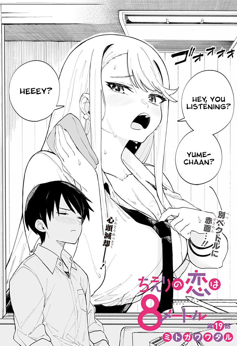 Chieri's Love Is 8 Meters Chapter 19 - Picture 2