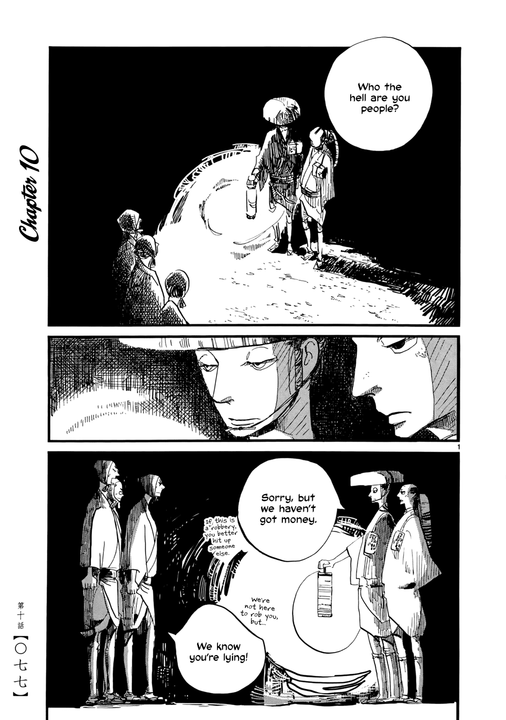 Futagashira - Page 2