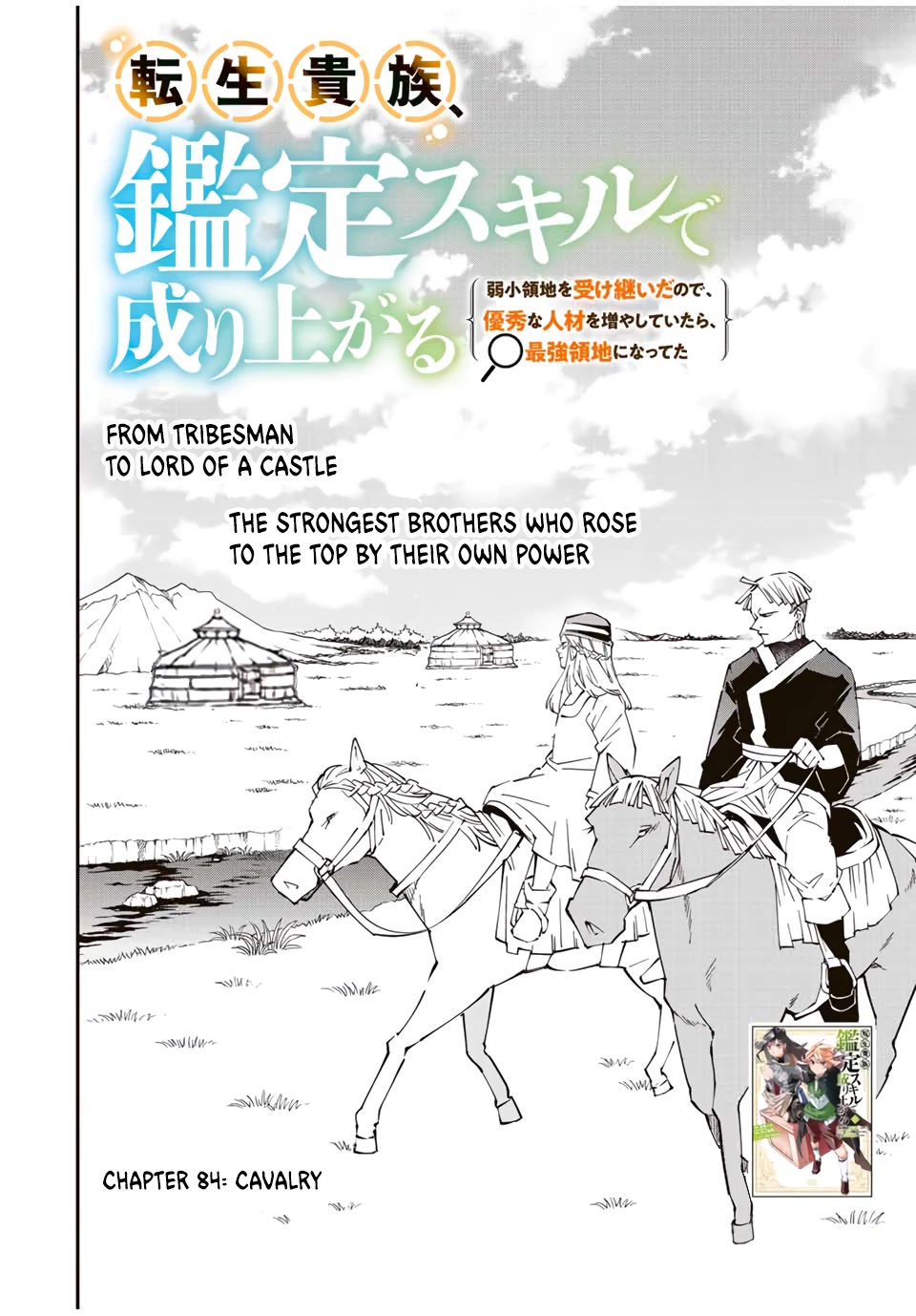 Reincarnated As An Aristocrat With An Appraisal Skill Chapter 84: Cavalry - Picture 2