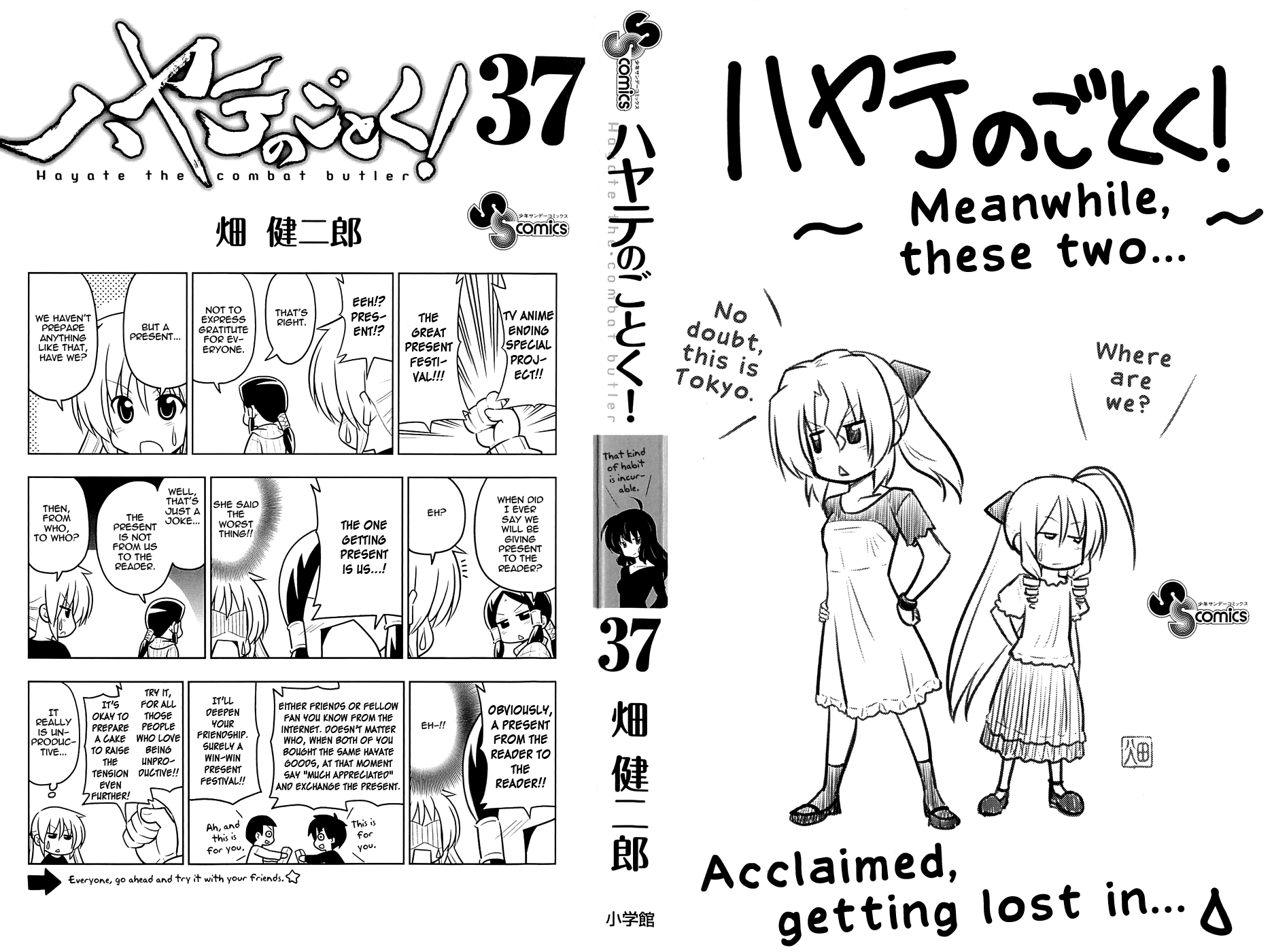 Hayate No Gotoku! Chapter 404.5: Omake - Picture 3