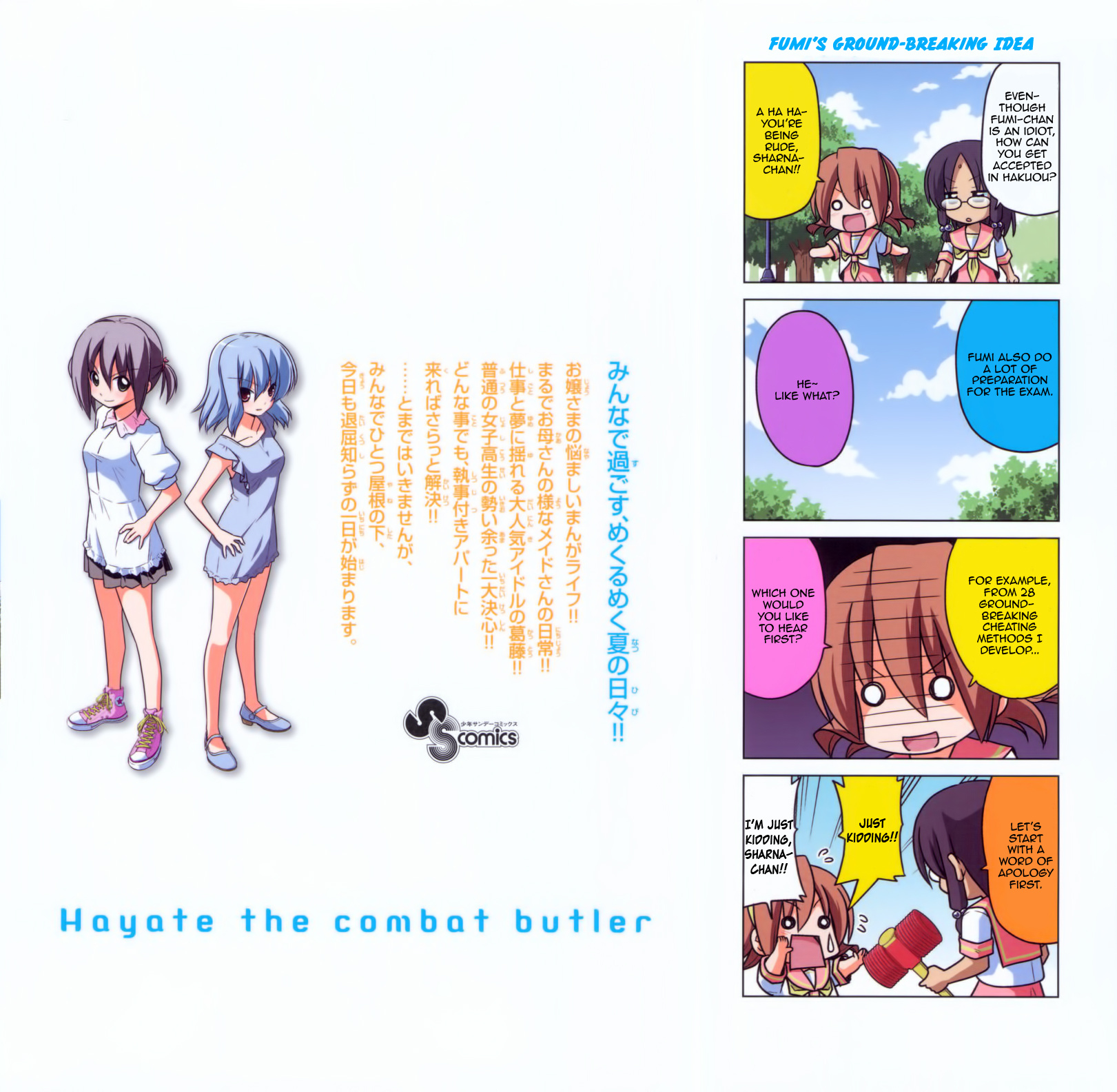 Hayate No Gotoku! Chapter 371.5: Omake - Picture 2