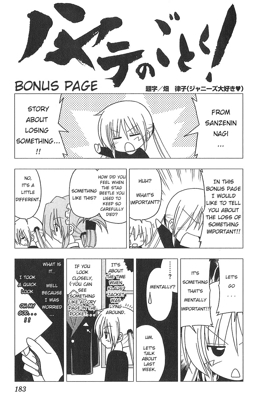Hayate No Gotoku! - Page 1