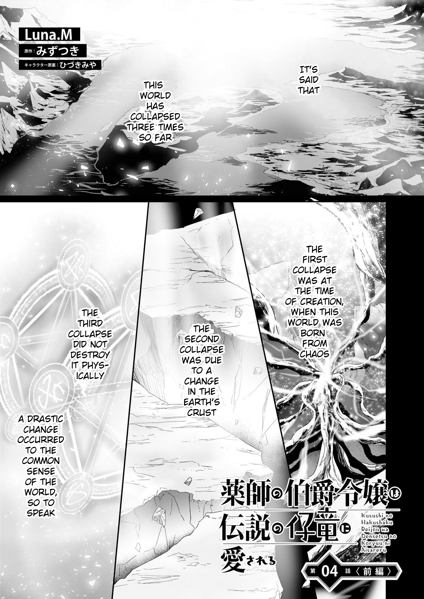 Kusushi No Hakushaku Reijou Wa Densetsu No Koryuu Ni Aisareru Vol.1 Chapter 4.1 - Picture 1