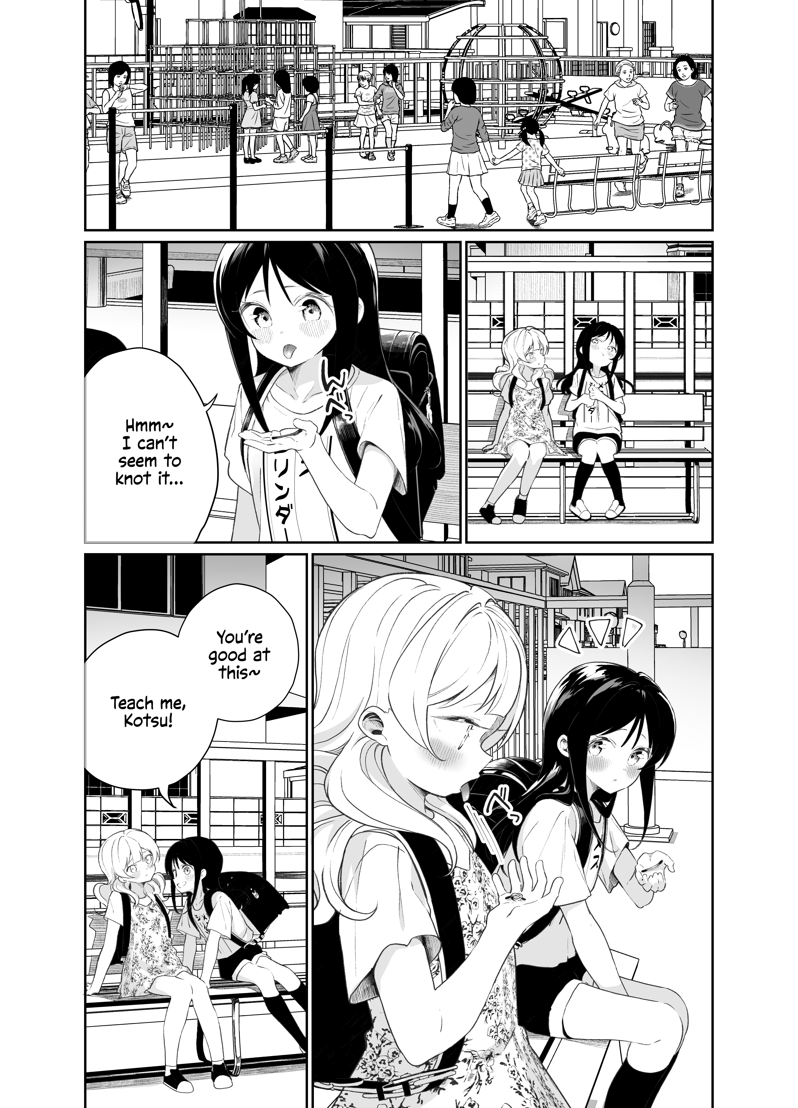 Js Ga Kisusuru - Page 1