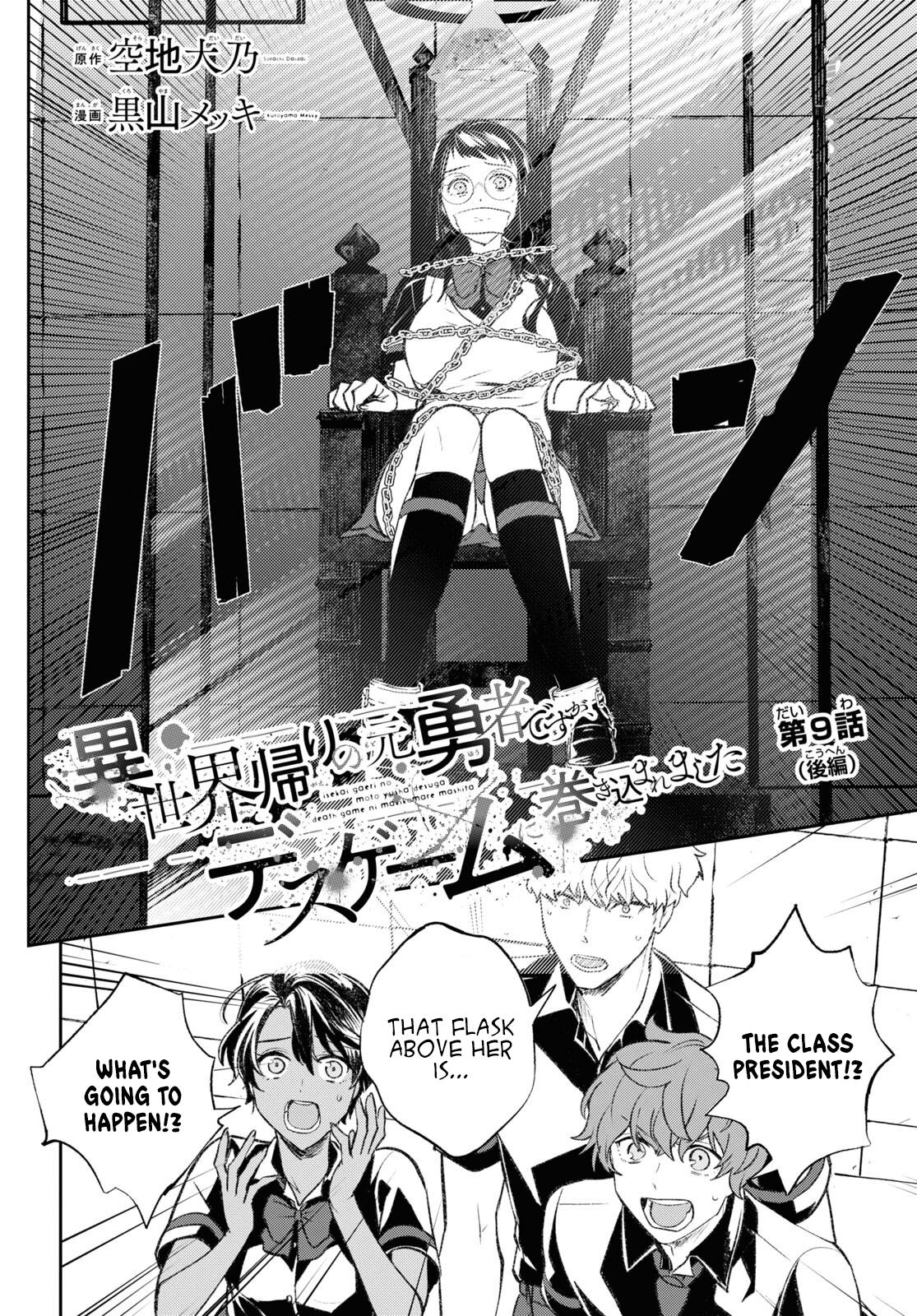 Isekai Gaeri No Moto Yuusha Desuga, Death Game Ni Makikomare Mashita Chapter 9.2 - Picture 3