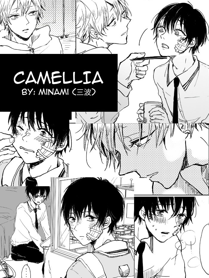 Camellia Chapter 1 - Picture 3
