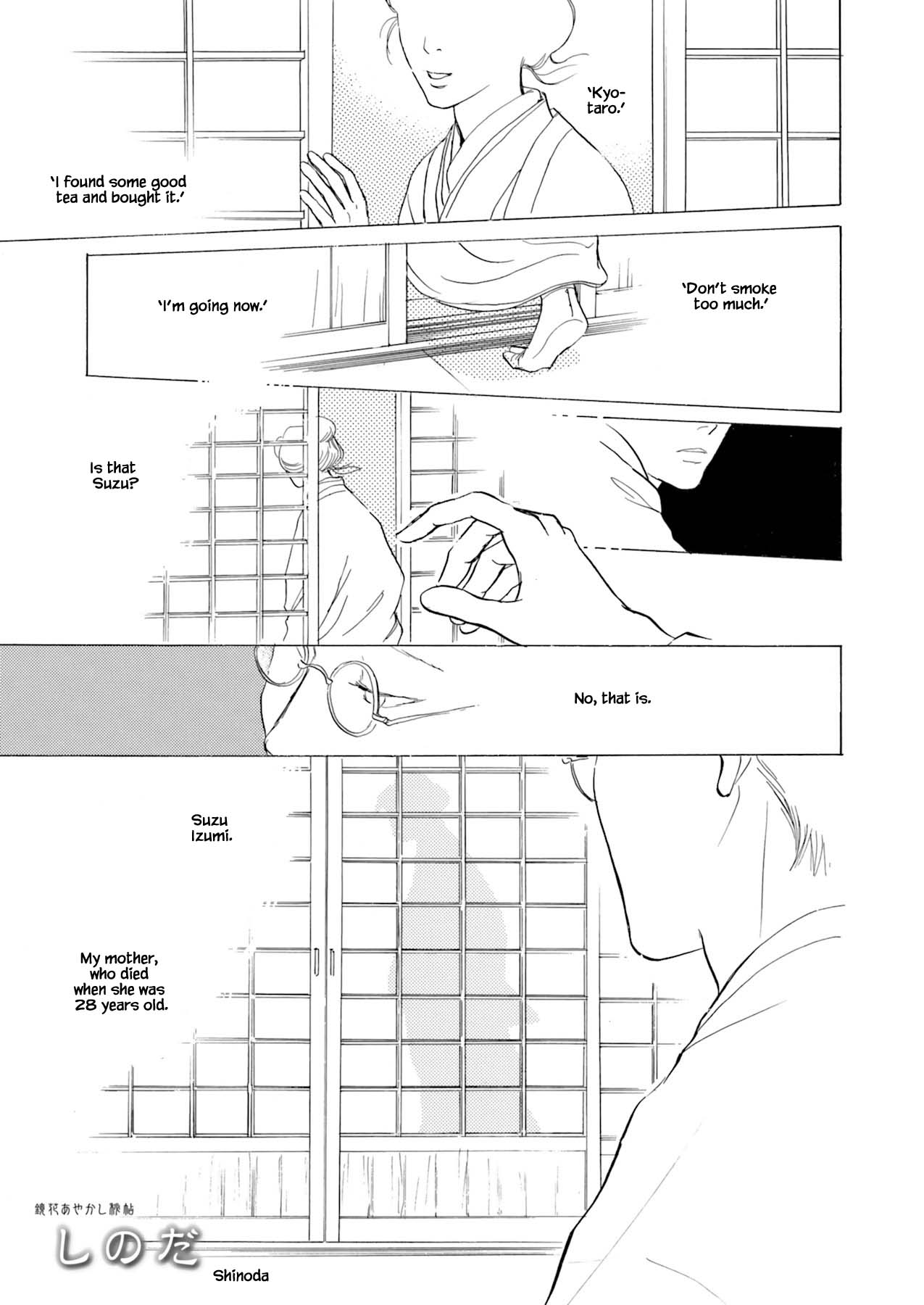 Kyouka Ayakashi Hichou Kanzenban - Page 1