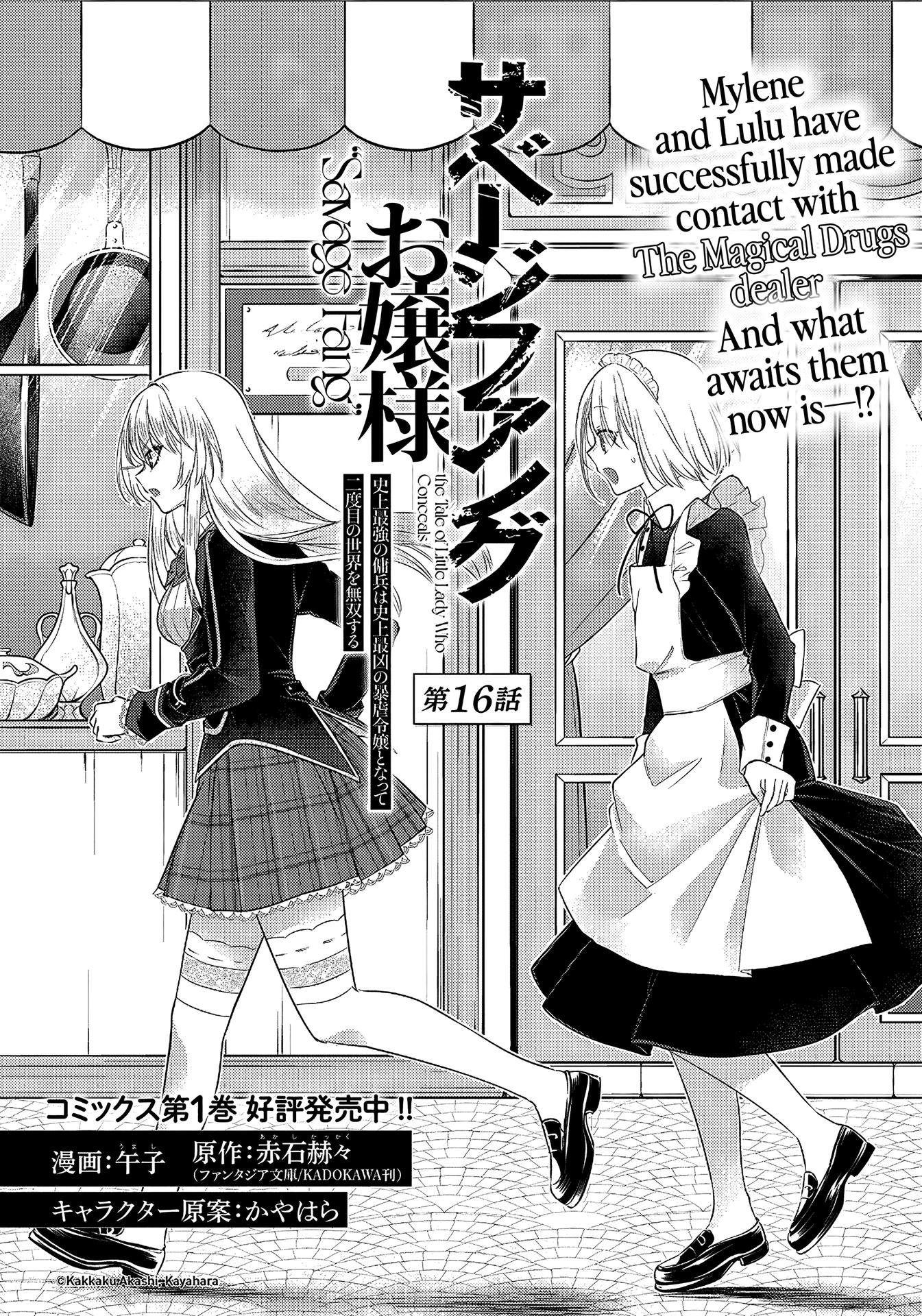 Savage Fang Ojou-Sama Chapter 16 - Picture 3