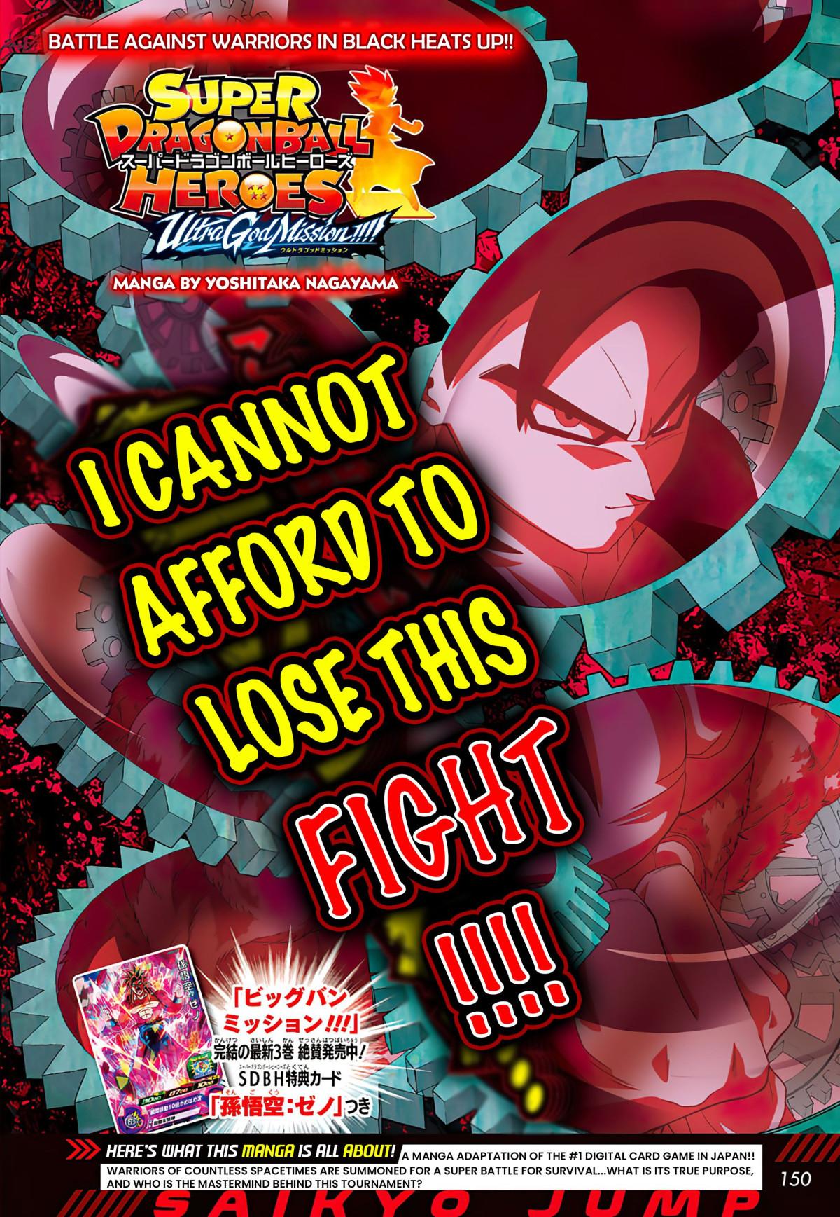 Super Dragon Ball Heroes: Ultra God Mission!!!! - Page 1