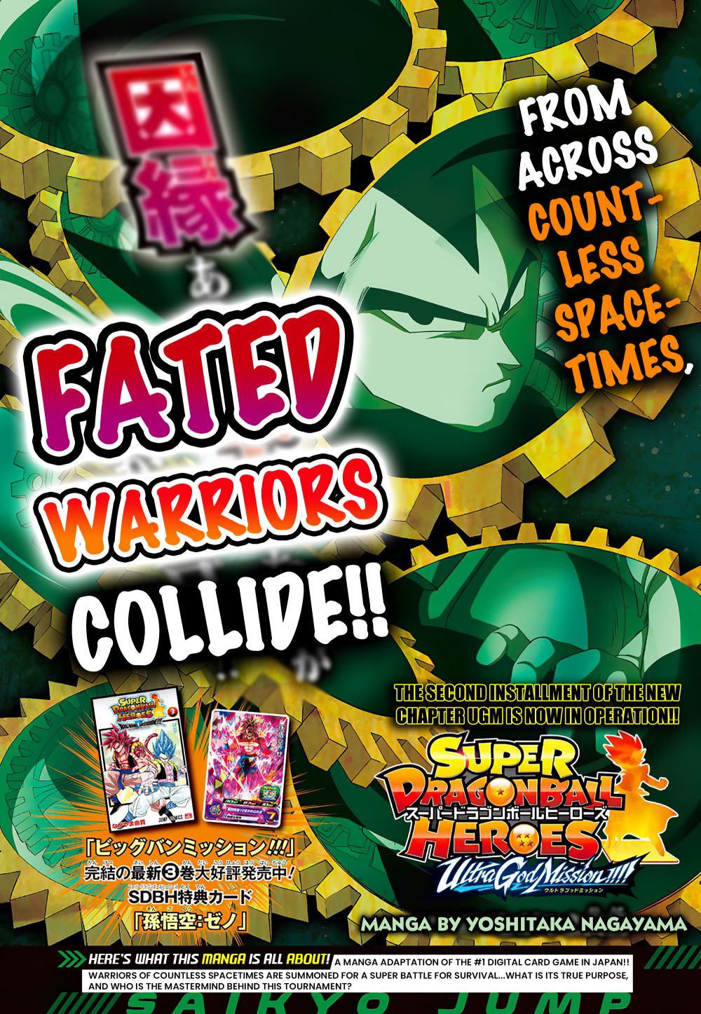Super Dragon Ball Heroes: Ultra God Mission!!!! - Page 1