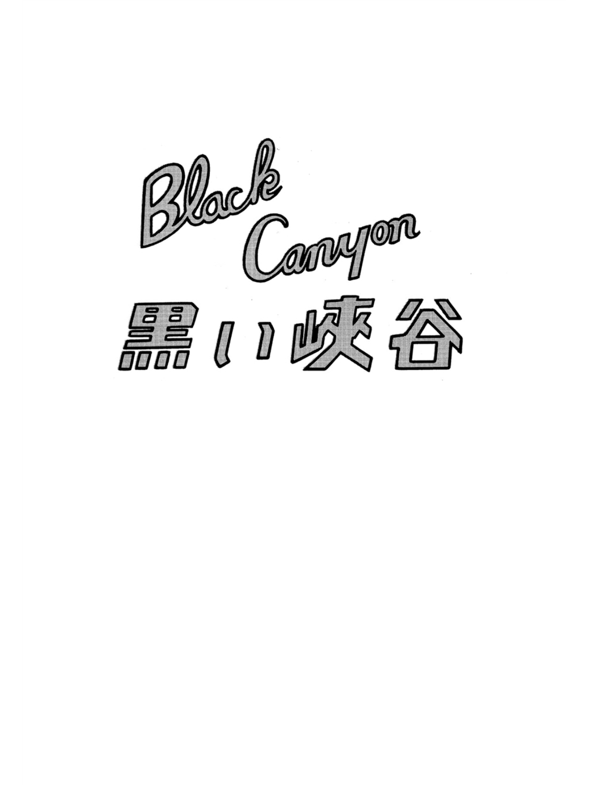 Lemon Kid Vol.1 Chapter 2: Black Canyon - The 13Th Call - Picture 1