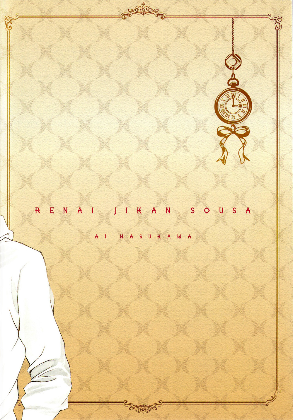 Renai Sousa Vol.4 Chapter 5.5: Special Booklet - Picture 2