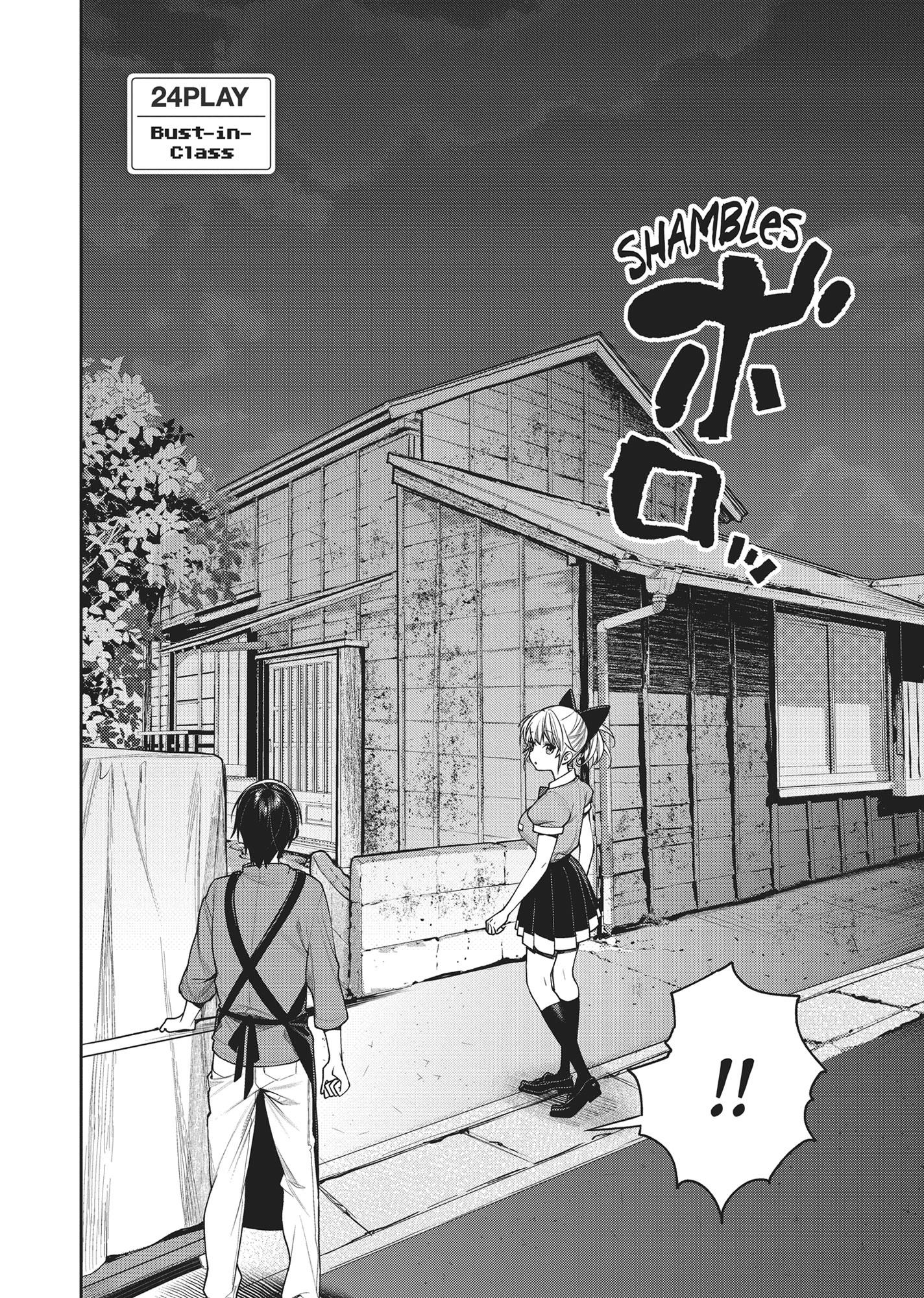 Gamer's Girlfriend Chapter 24 - Picture 3