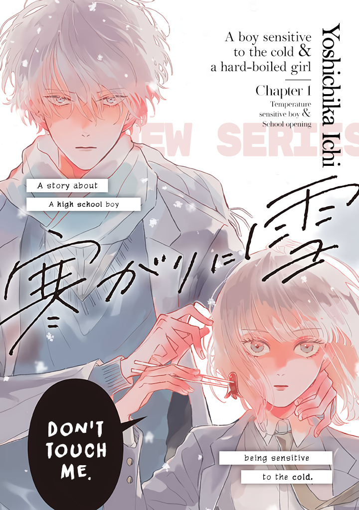 Samugari Ni Yuki Vol.1 Chapter 1.1: Temperature-Sensitive Boy & School Opening - Picture 2