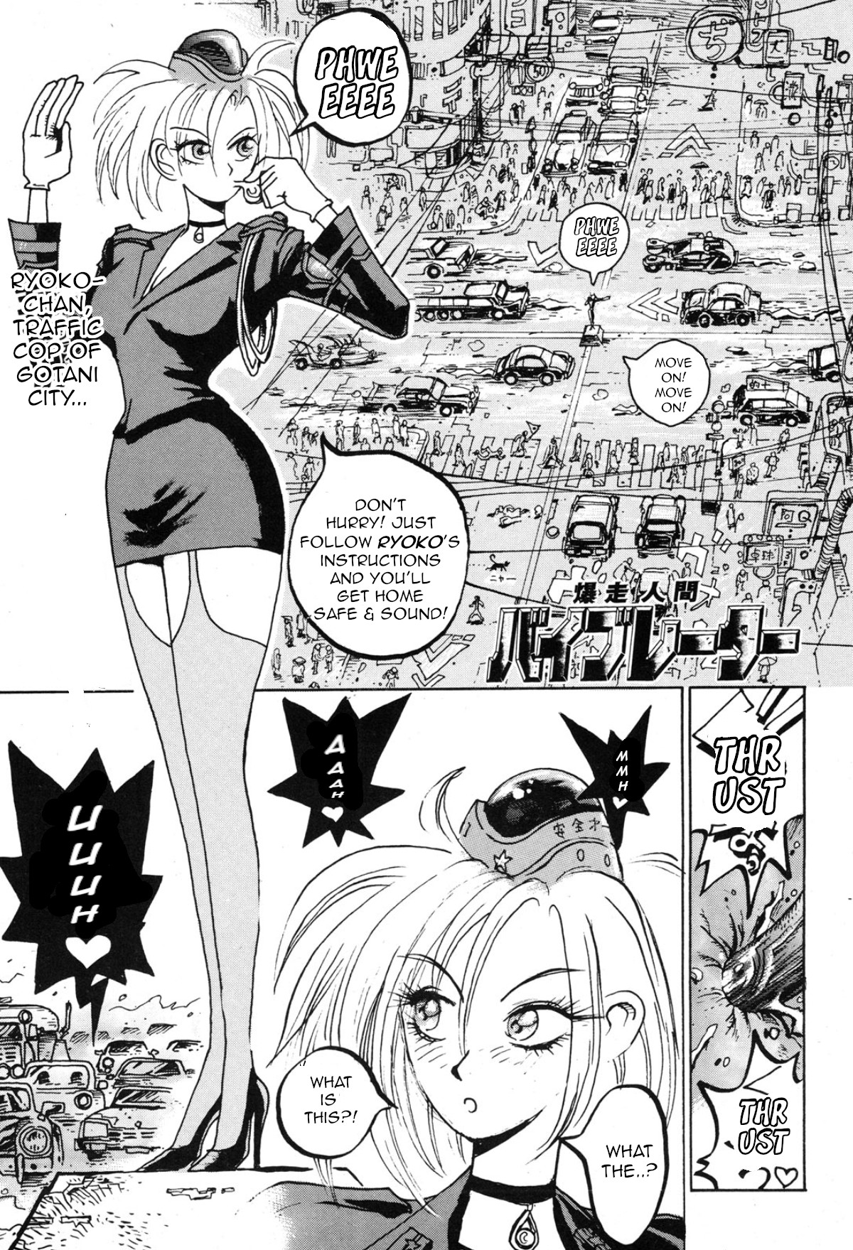 Violent Runner Vibrator Vol.1 Chapter 2: Fuck#2: Leave It To Agent Ryoko! - Picture 1