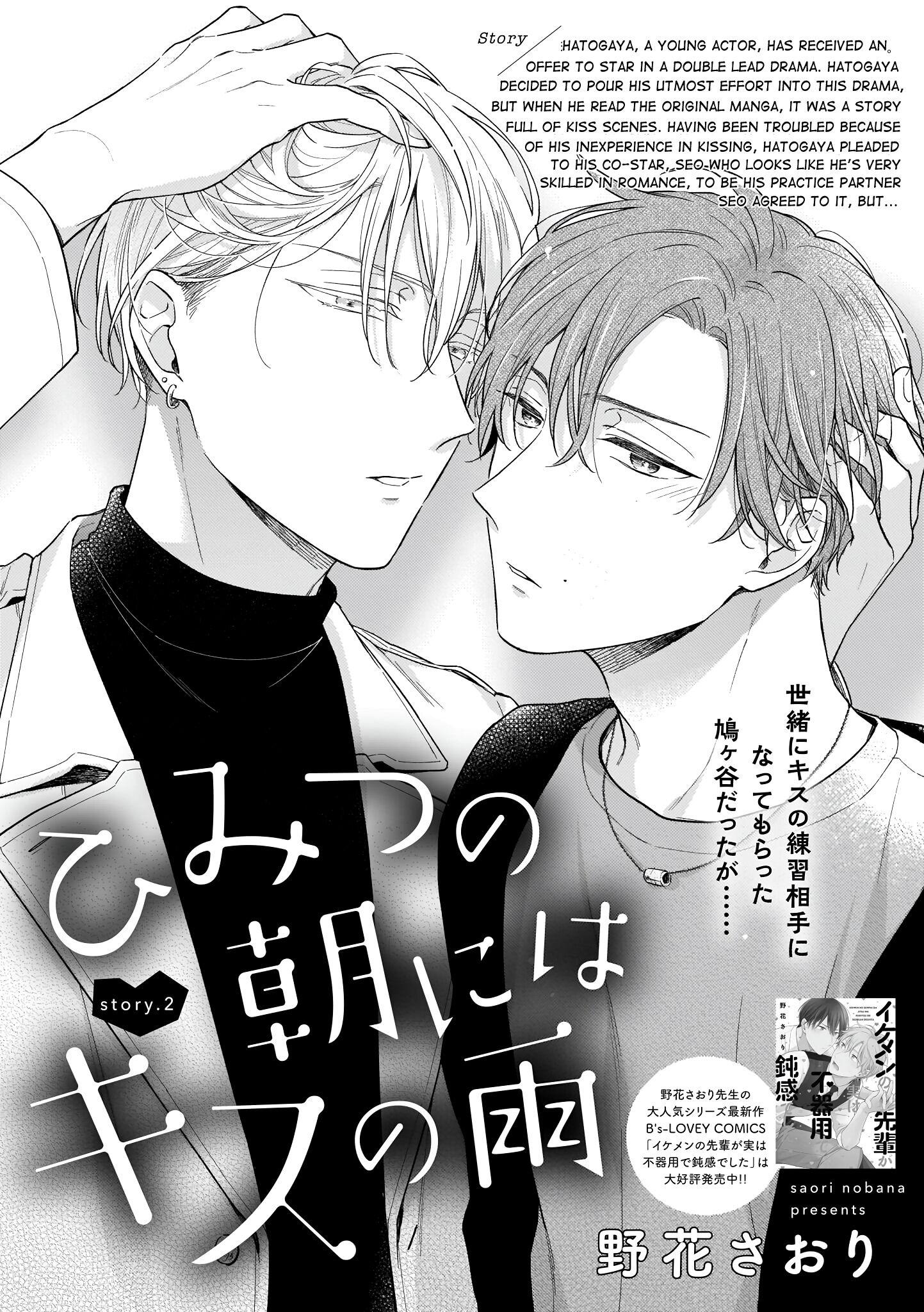 Rain Of Kiss In The Morning Of Secrets Vol.1 Chapter 2 - Picture 3