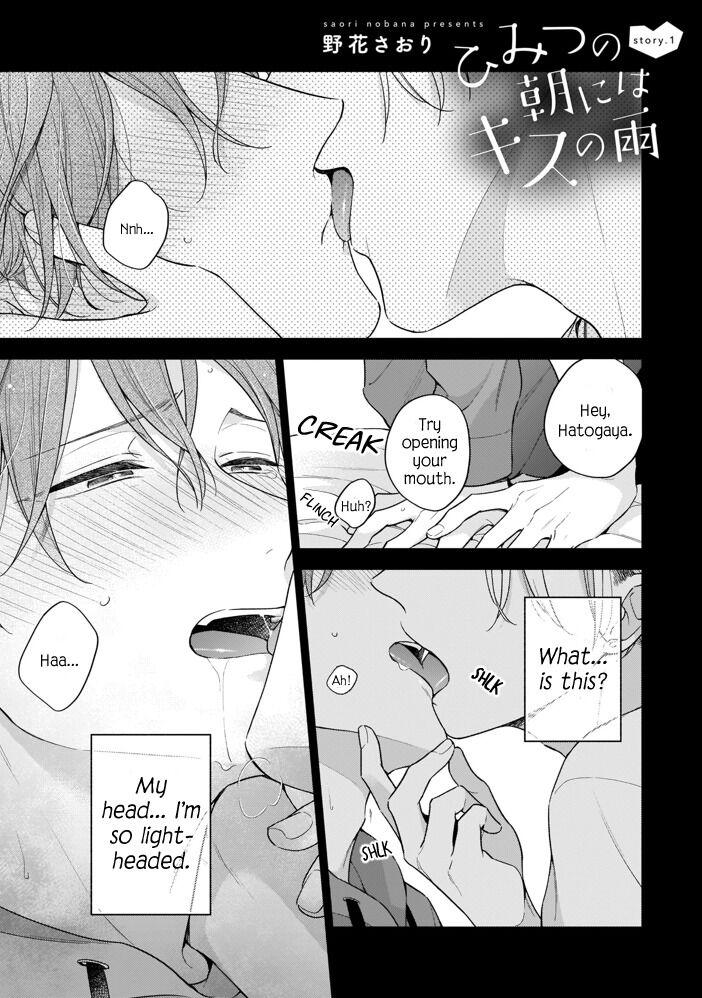 Rain Of Kiss In The Morning Of Secrets Vol.1 Chapter 1 - Picture 2