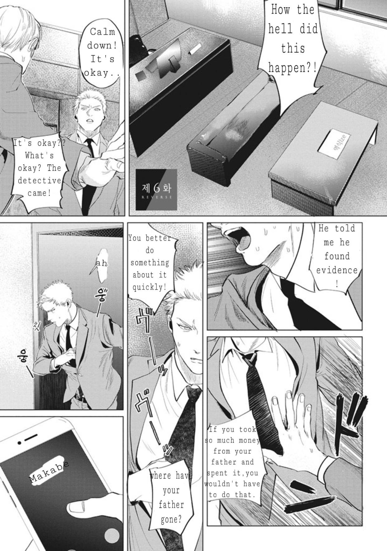 Reverse (Yuitsu) Chapter 6 - Picture 2