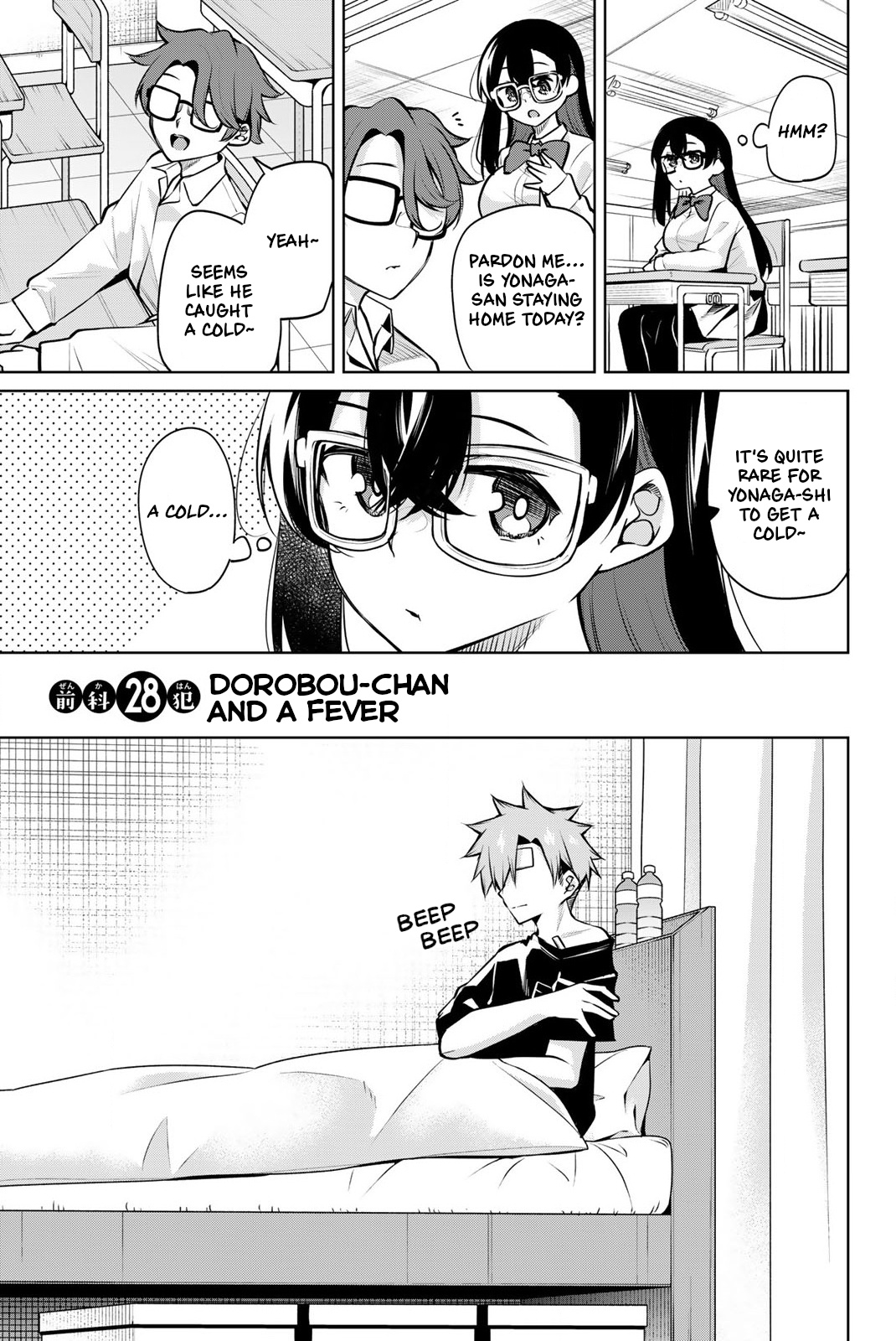 Dorobou-Chan Vol.3 Chapter 28: Dorobou-Chan And A Fever - Picture 1