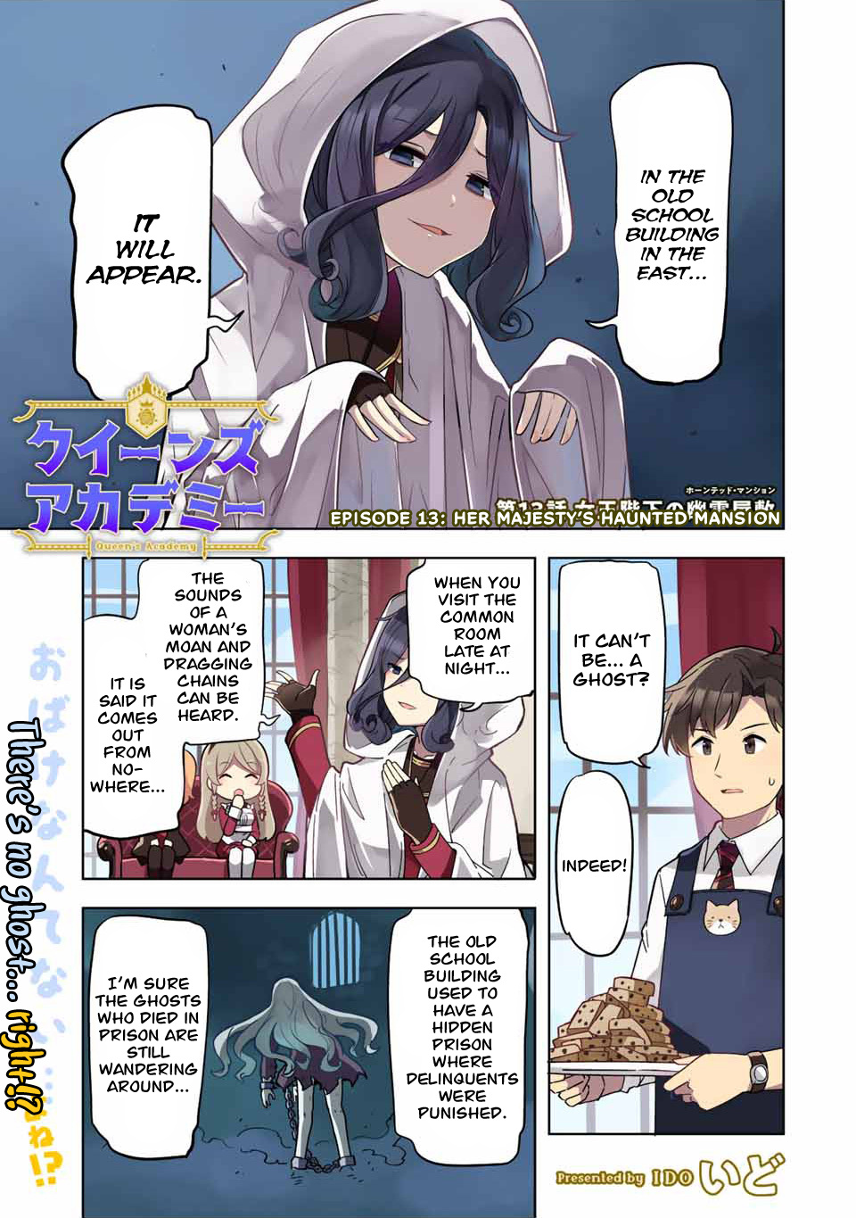 Queen's Academy Vol.1 Chapter 13: Her Majesty's Haunted Mansion - Picture 2