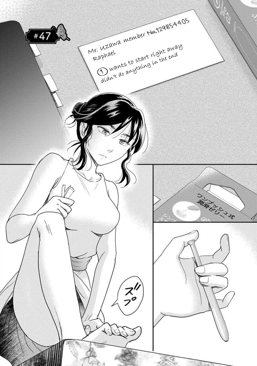 The Former Prostitute Became A Rich Wife Vol.6 Chapter 47 - Picture 1