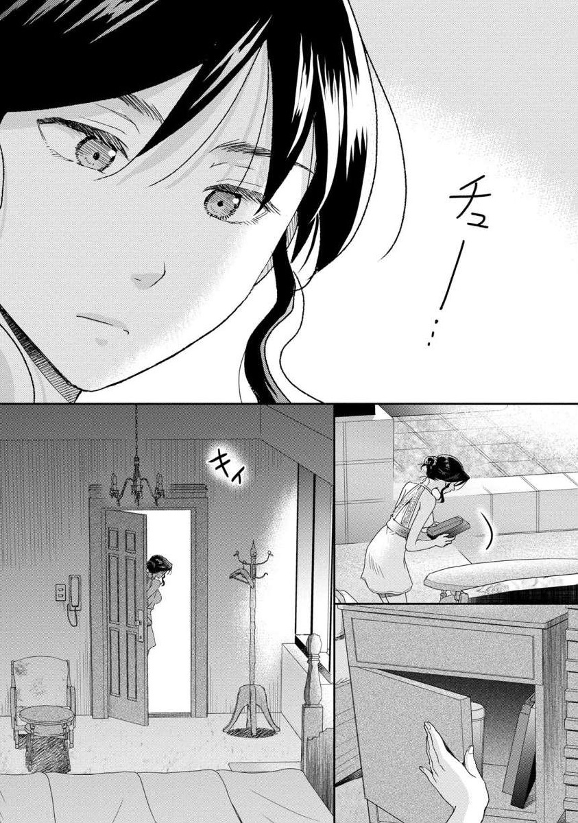 The Former Prostitute Became A Rich Wife Vol.6 Chapter 47 - Picture 2