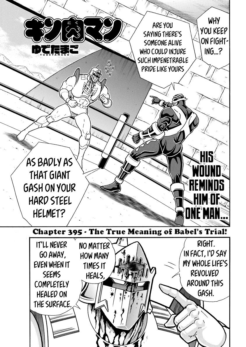 Kinnikuman Vol.80 Chapter 786: 395: The True Meaning Of Babel's Trial! - Picture 1