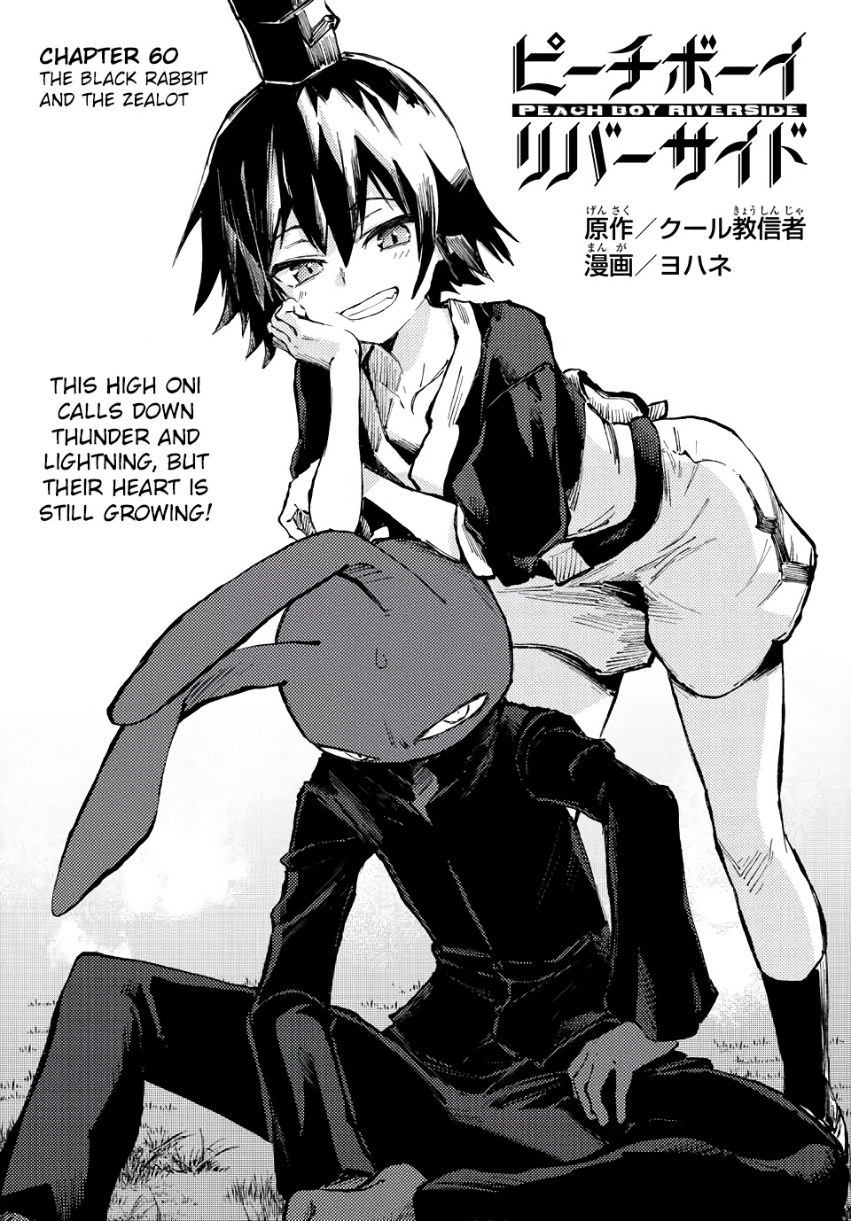 Peach Boy Riverside Chapter 60: The Black Rabbit And The Zealot - Picture 3