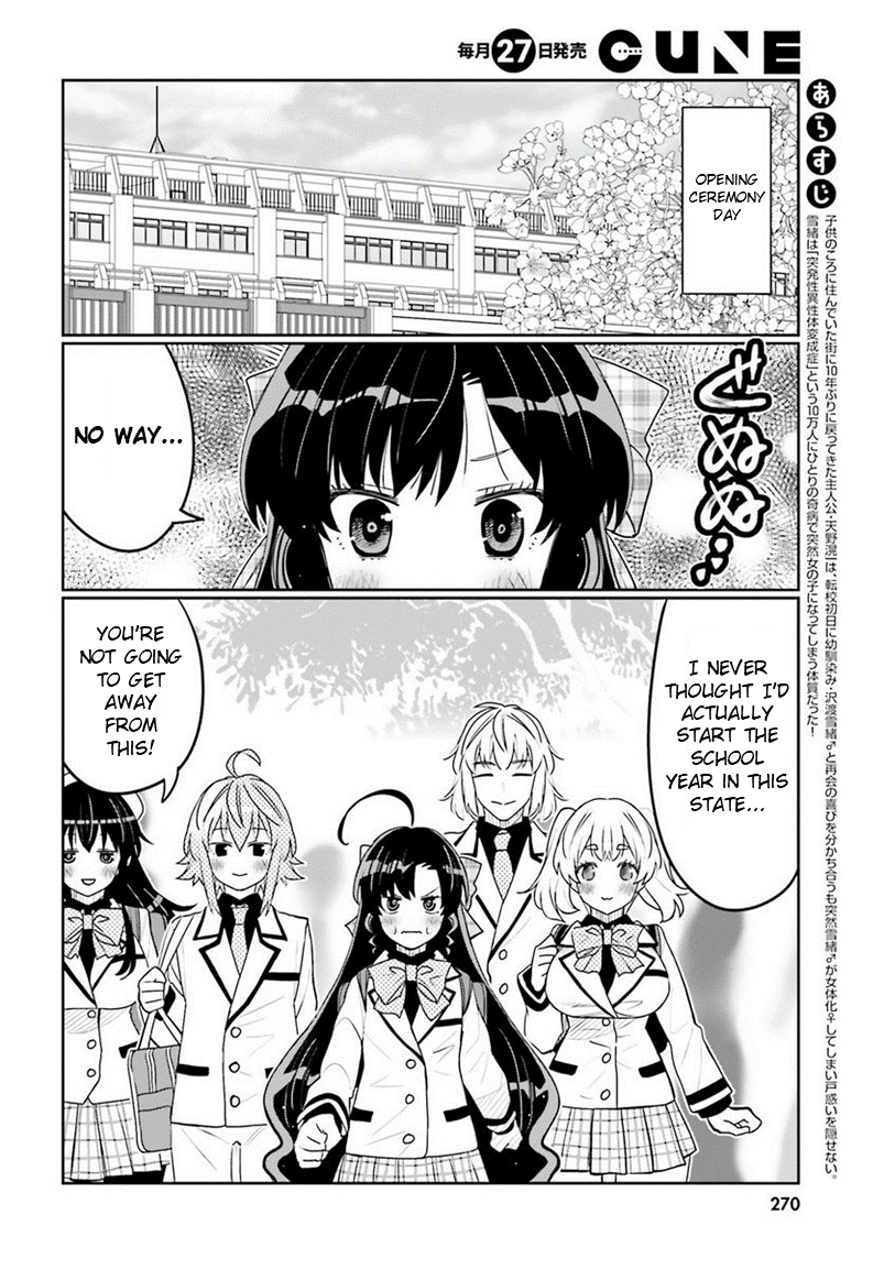 I Am Worried That My Childhood Friend Is Too Cute! Vol.7 Chapter 39 - Picture 2