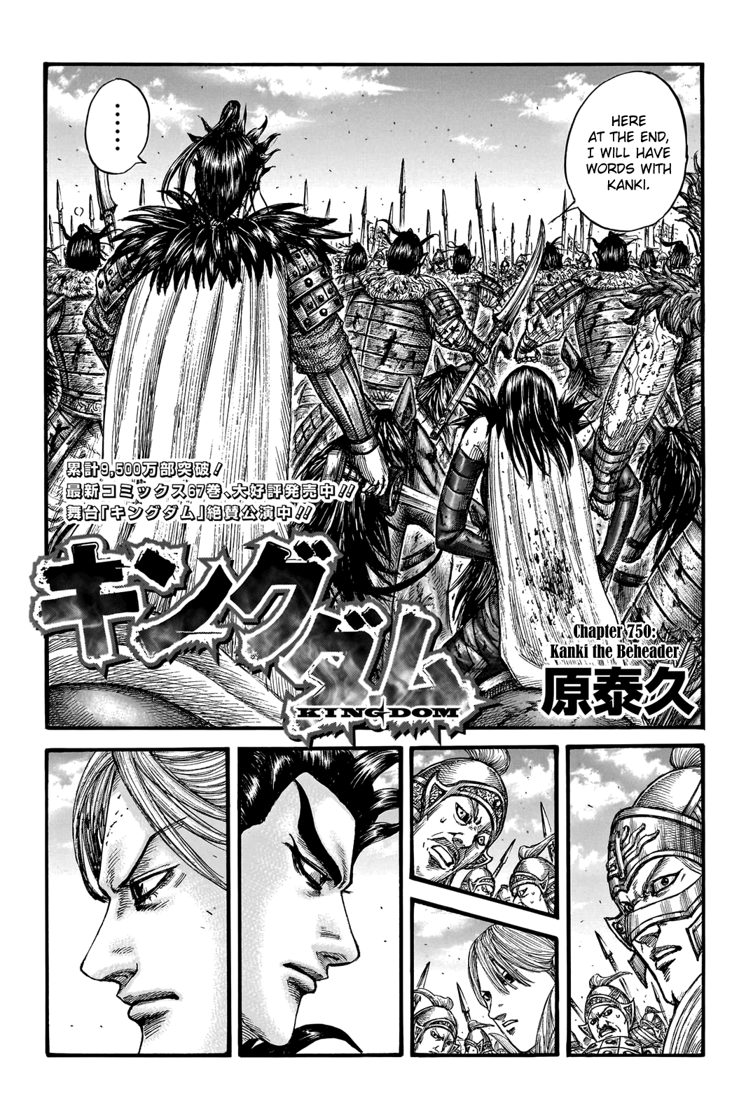 Kingdom Chapter 750: Kanki The Beheader - Picture 3