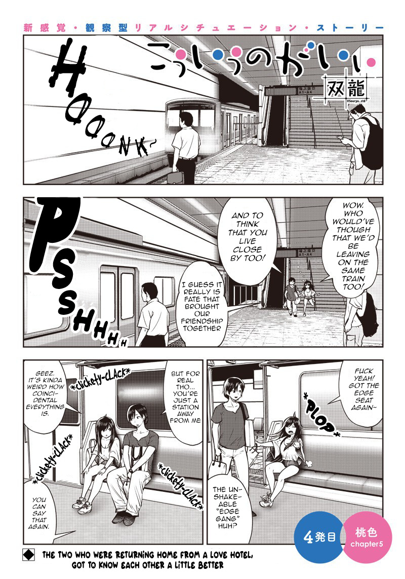 Kou Iu No Ga Ii - Page 1