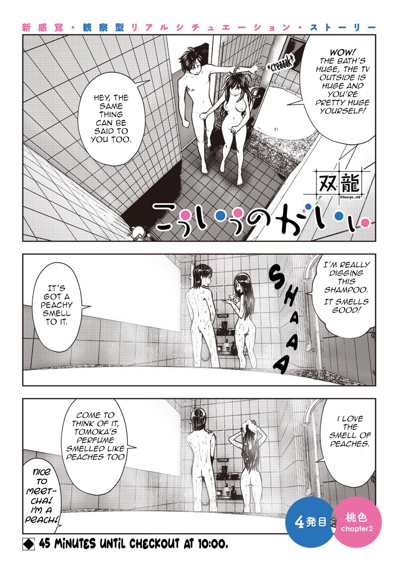 Kou Iu No Ga Ii - Page 1