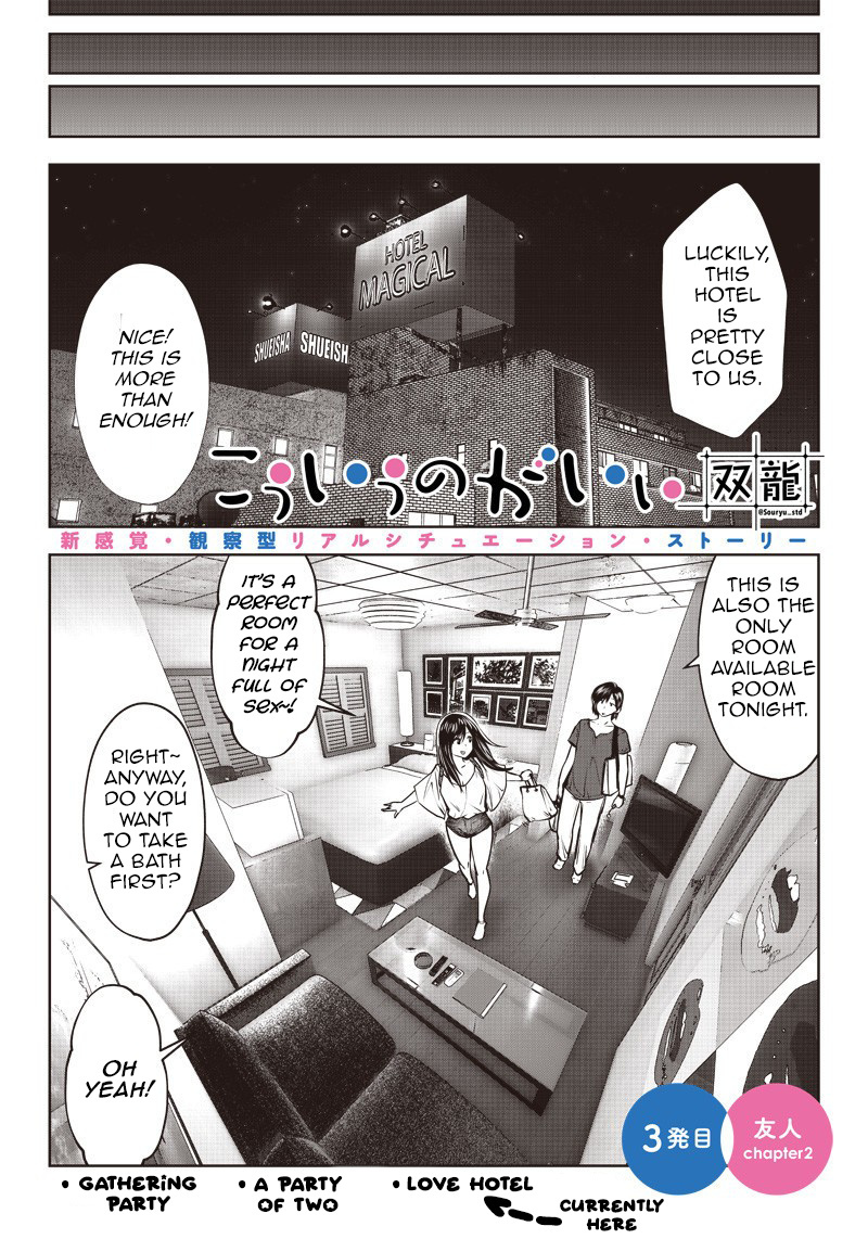 Kou Iu No Ga Ii - Page 1