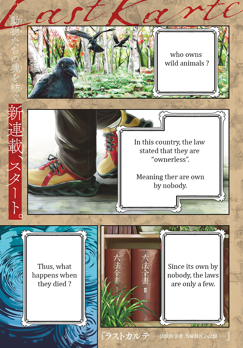 Last Karte - Houjuuigakusha Touma Kenshou No Kioku Vol.1 Chapter 1: Crows - Picture 1